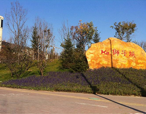 K2獅子城綠化養(yǎng)護(hù)